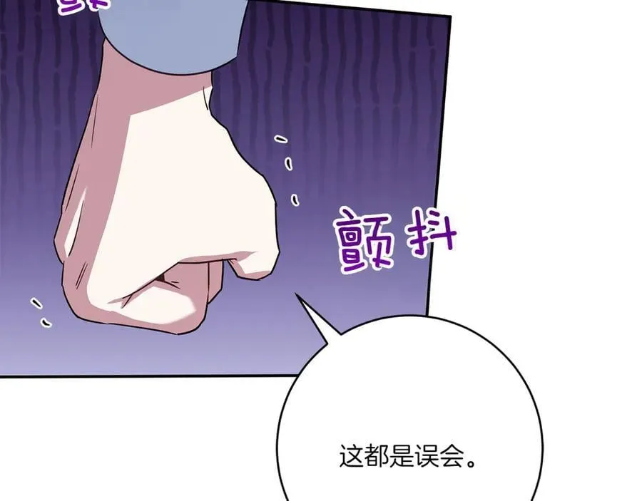 皇女殿下很邪恶漫画,第146话 牵手成功2图
