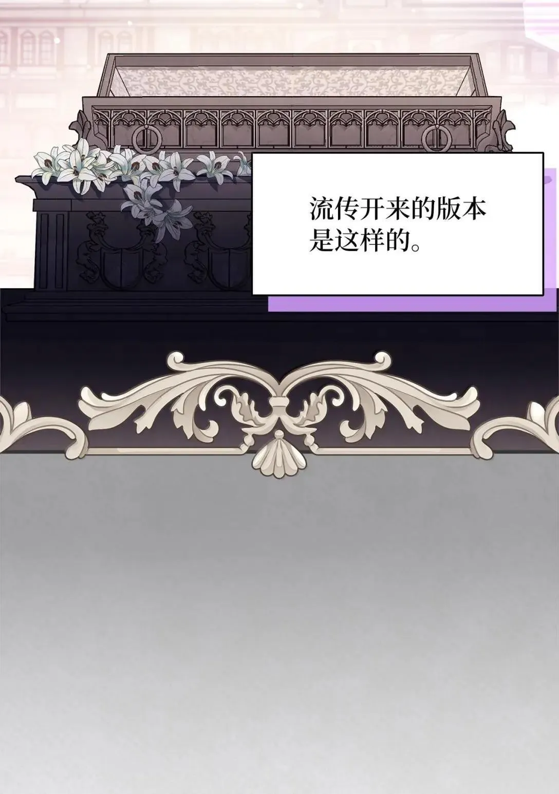 我是继母，但是女儿太可爱了漫画,134 接吻的感觉2图