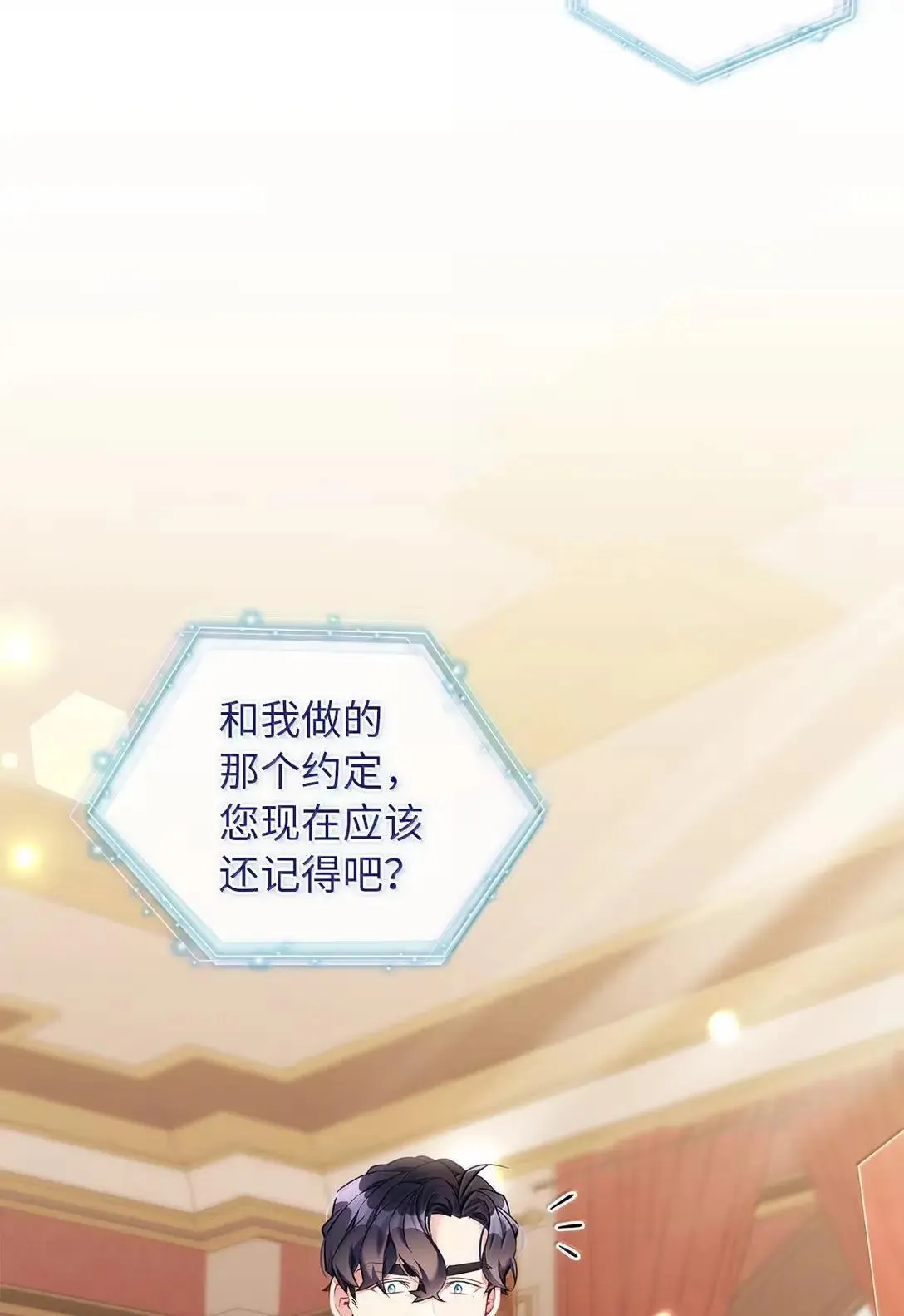 我是继母，但是女儿太可爱了漫画,135 小侦探布兰琪2图