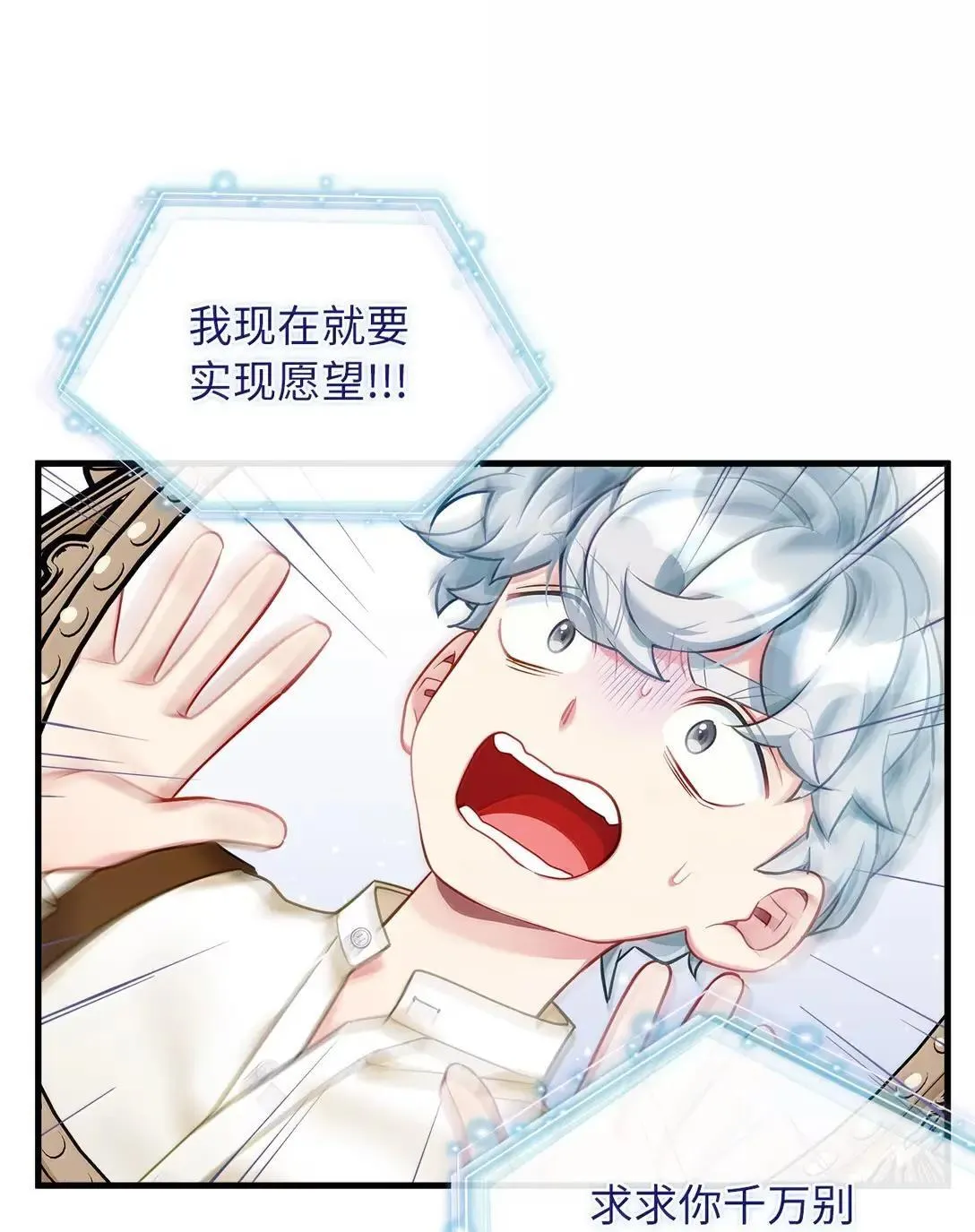我是继母，但是女儿太可爱了漫画,135 小侦探布兰琪2图