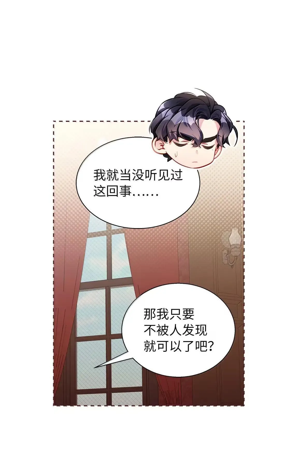 我是继母，但是女儿太可爱了漫画,136 变装父女2图