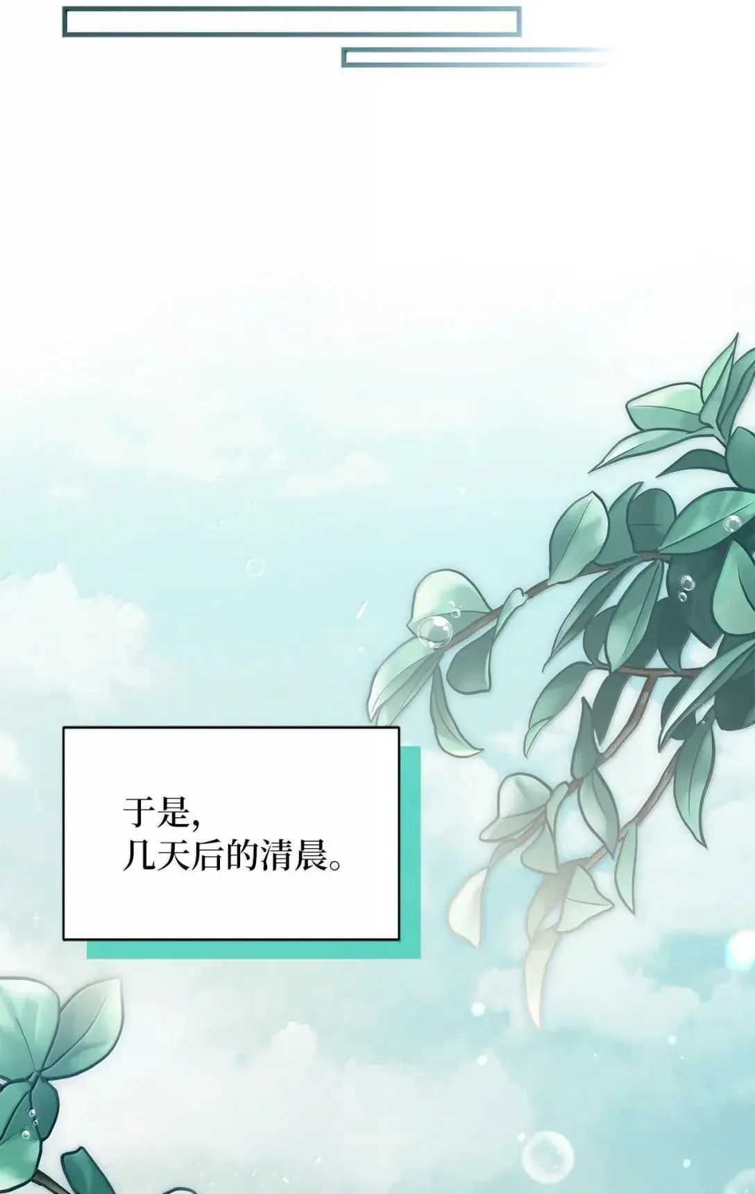 我是继母，但是女儿太可爱了漫画,136 变装父女2图
