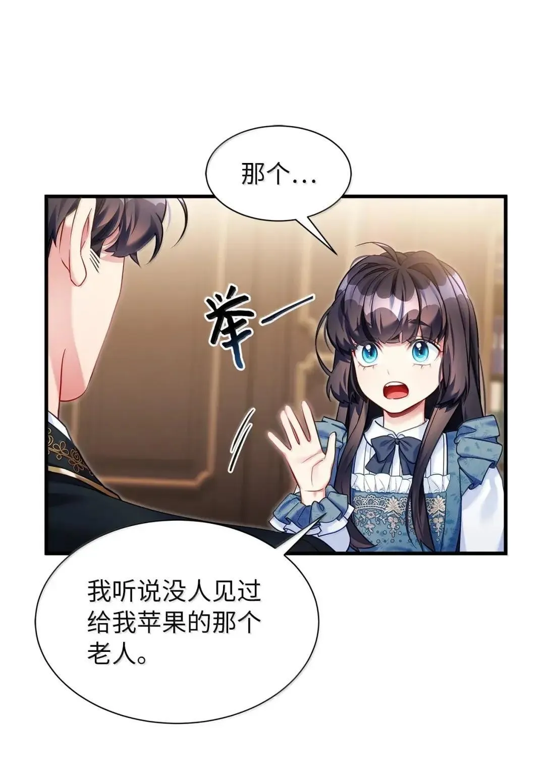 我是继母，但是女儿太可爱了漫画,136 变装父女2图