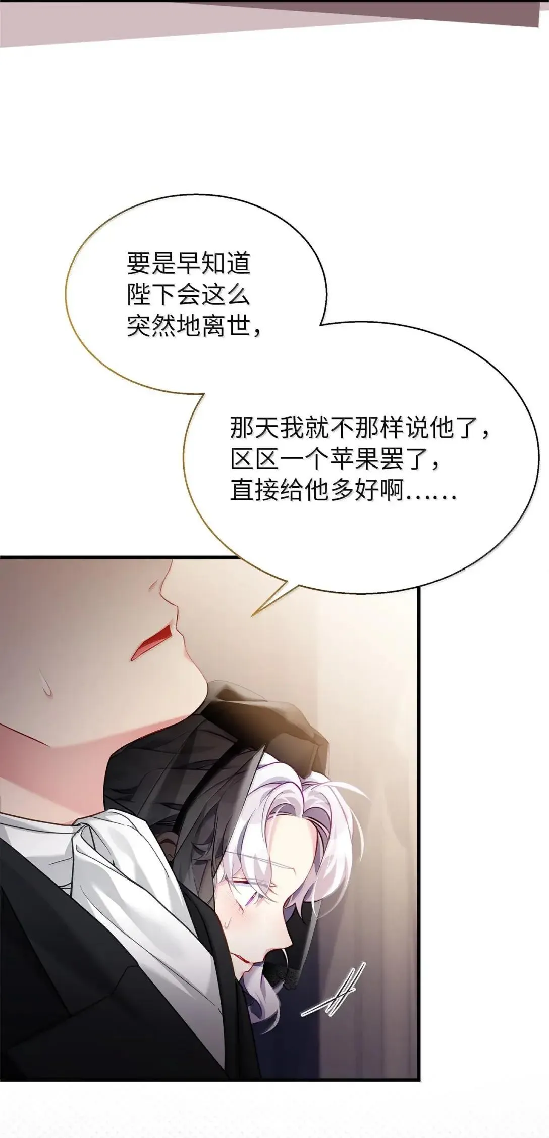 我是继母，但是女儿太可爱了漫画,133 真爱之吻2图