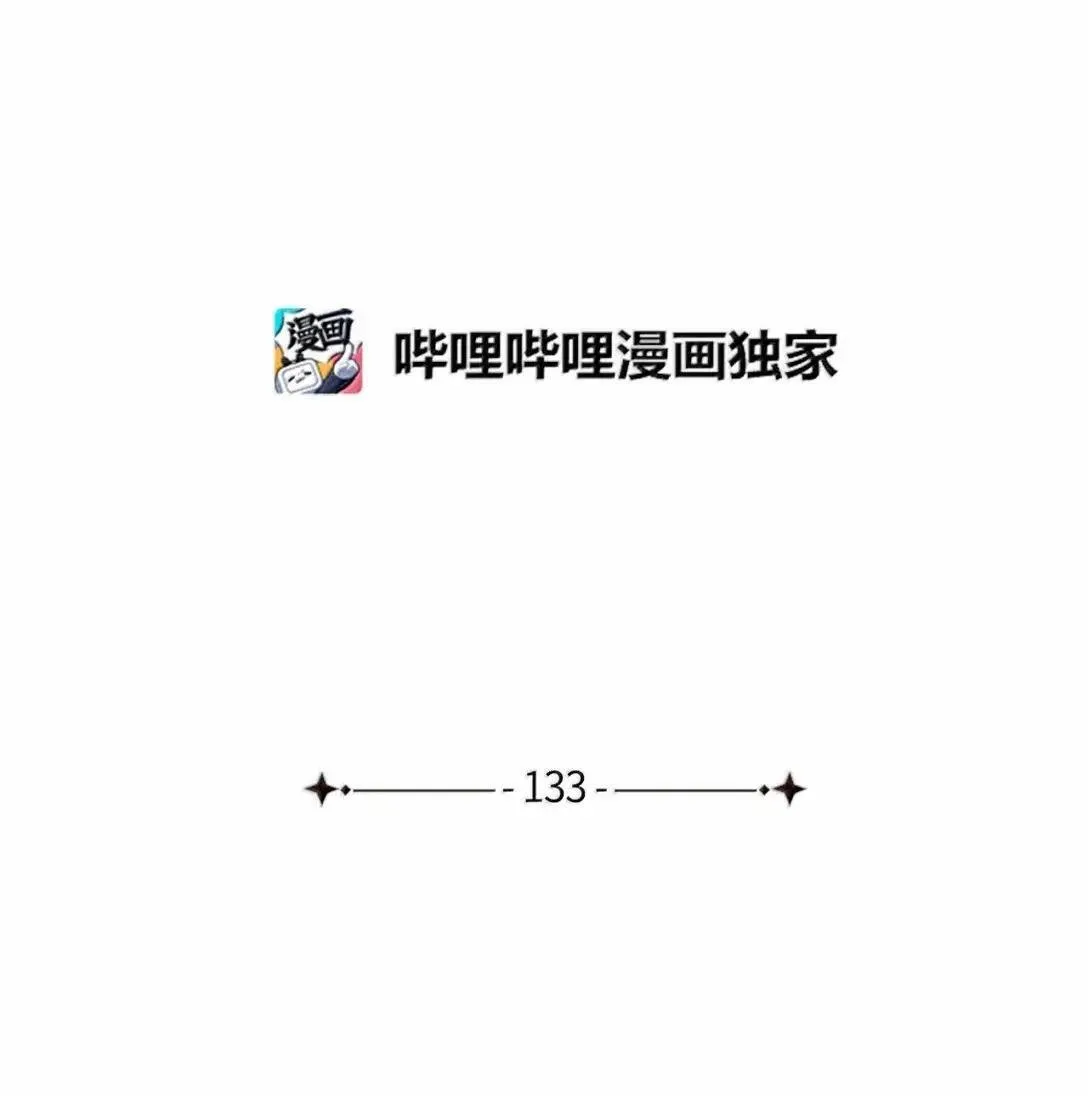 我是继母，但是女儿太可爱了漫画,133 真爱之吻2图