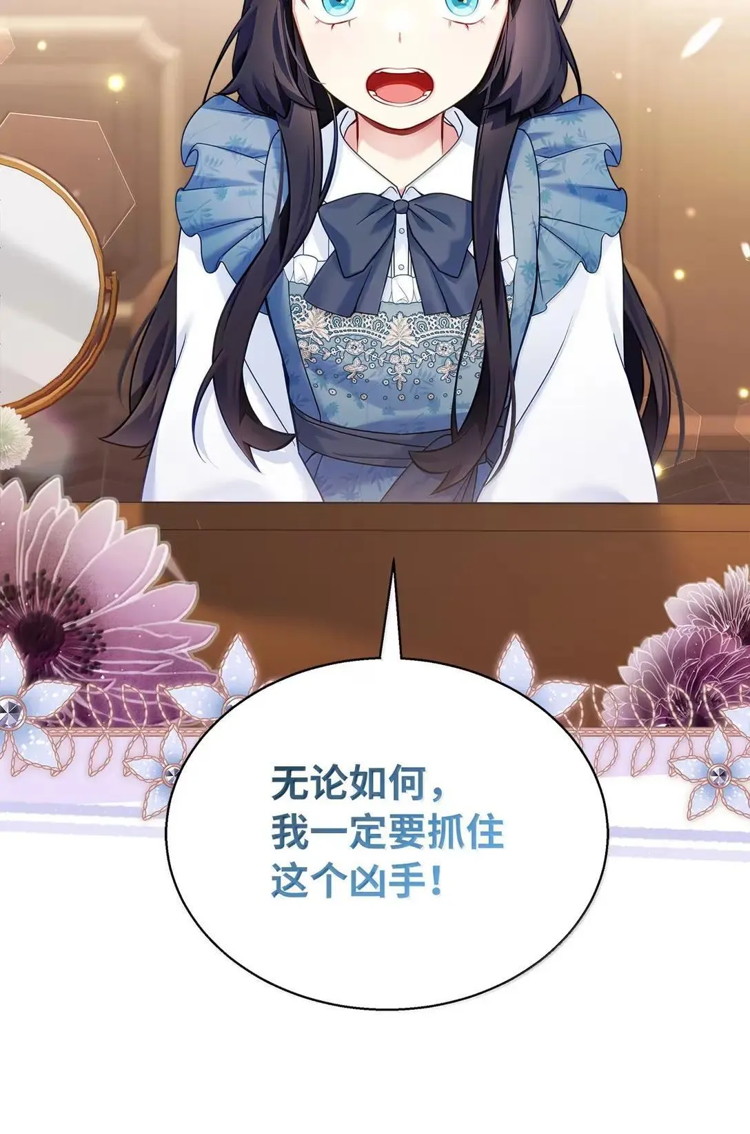 我是继母，但是女儿太可爱了漫画,136 变装父女1图