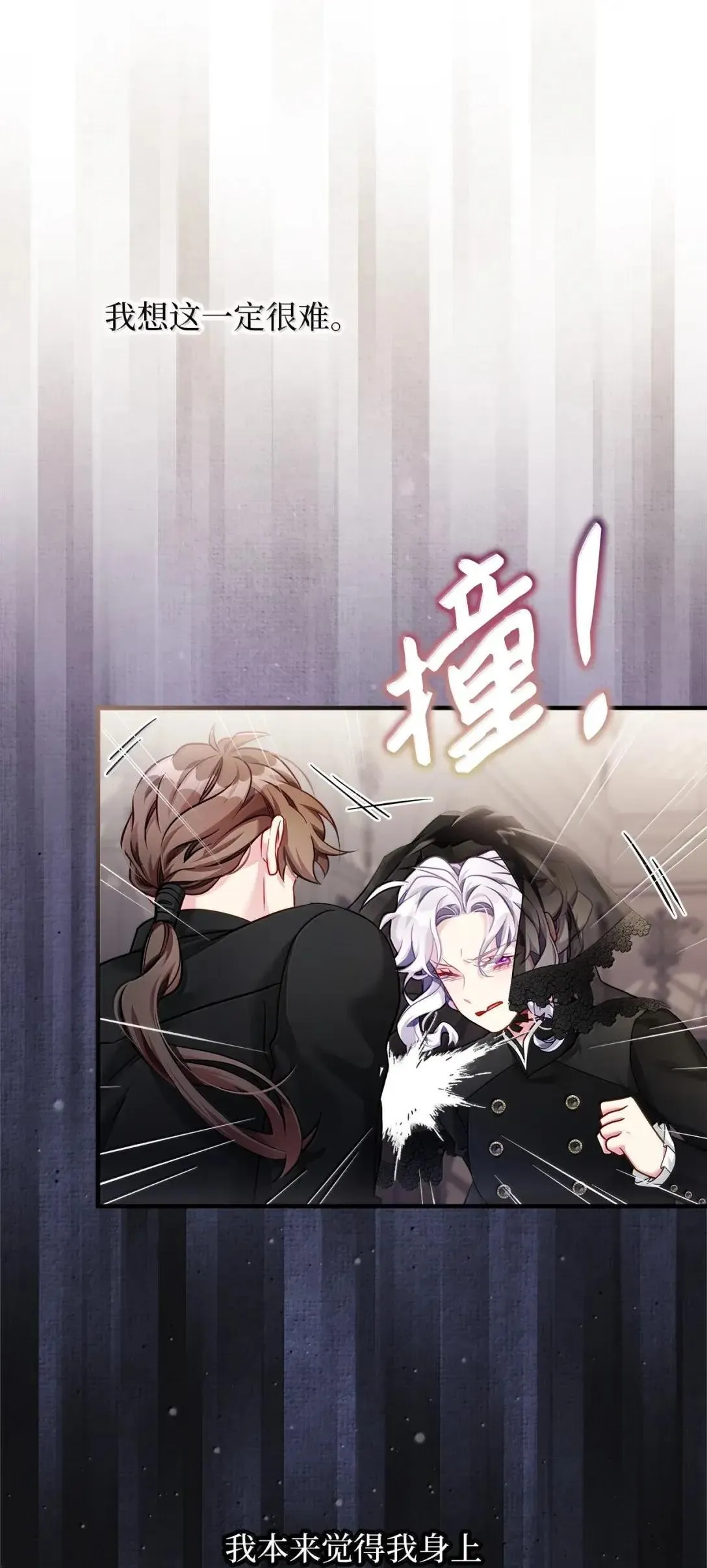 我是继母，但是女儿太可爱了漫画,133 真爱之吻1图