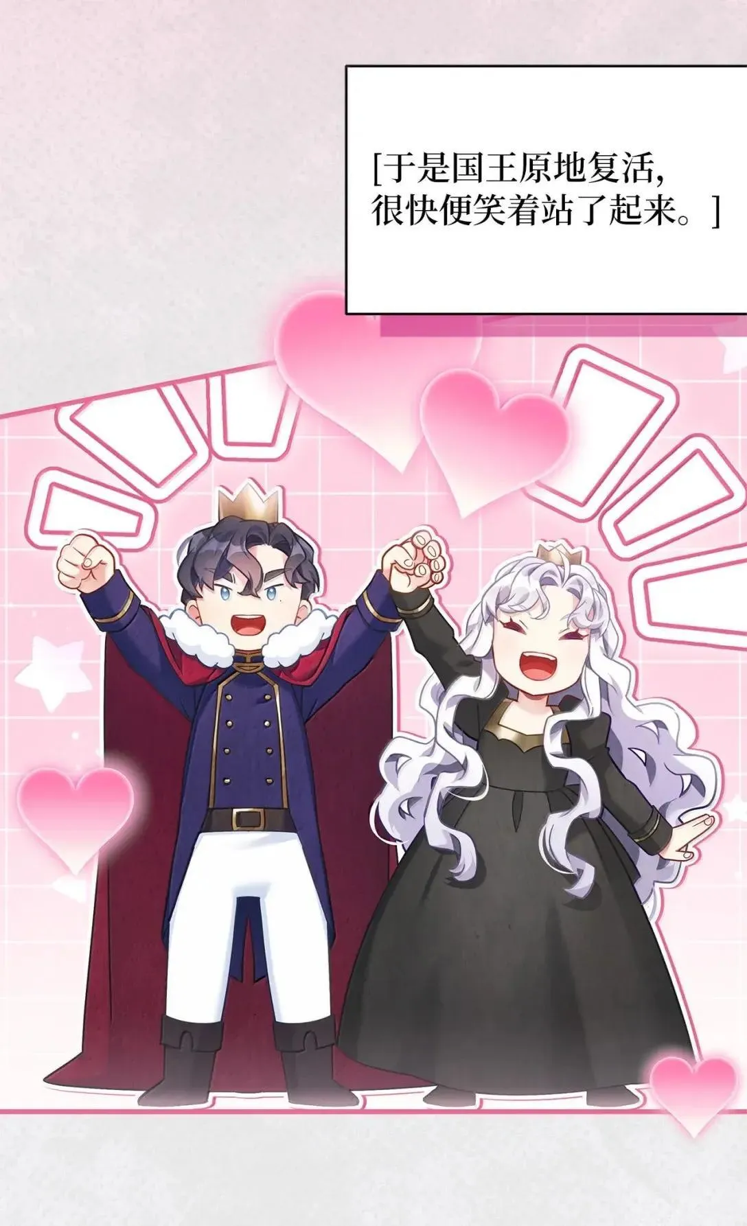 我是继母，但是女儿太可爱了漫画,134 接吻的感觉1图