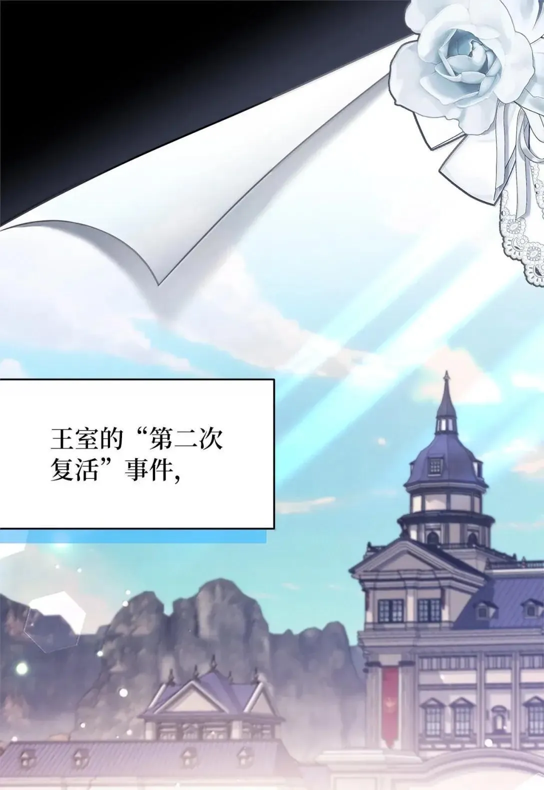 我是继母，但是女儿太可爱了漫画,134 接吻的感觉1图