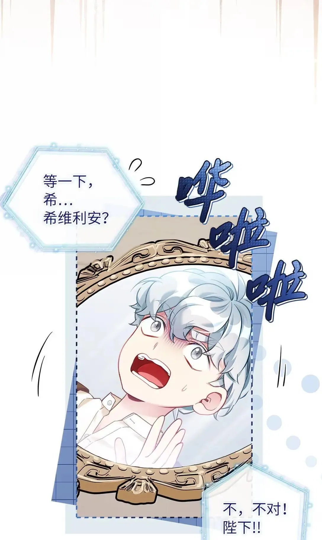我是继母，但是女儿太可爱了漫画,135 小侦探布兰琪1图