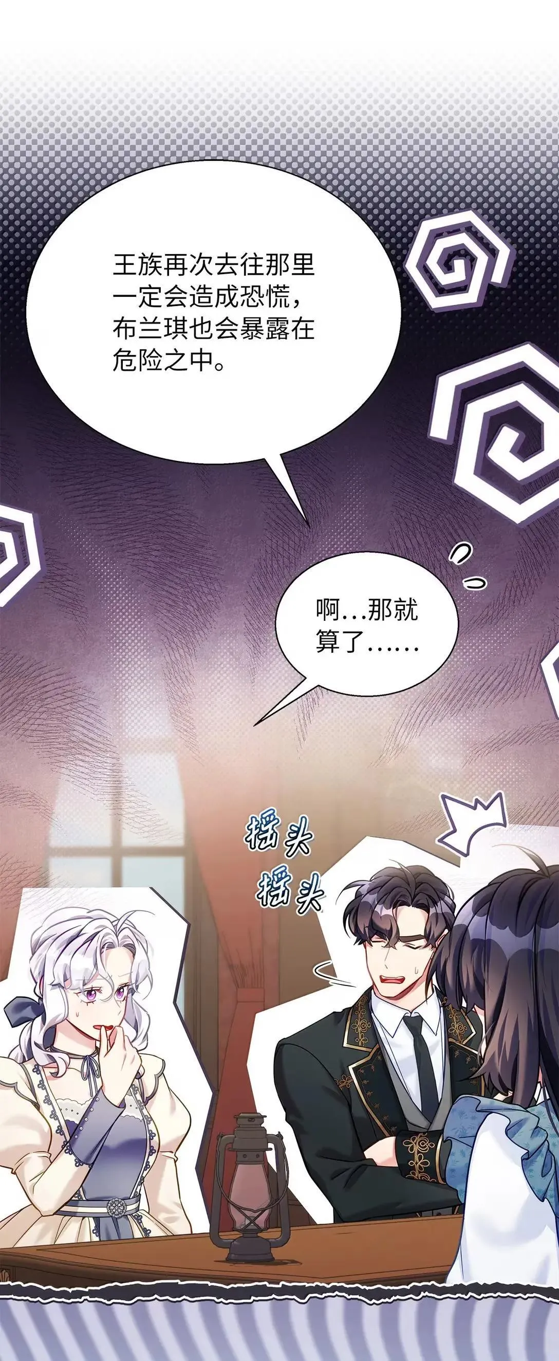 我是继母，但是女儿太可爱了漫画,136 变装父女2图