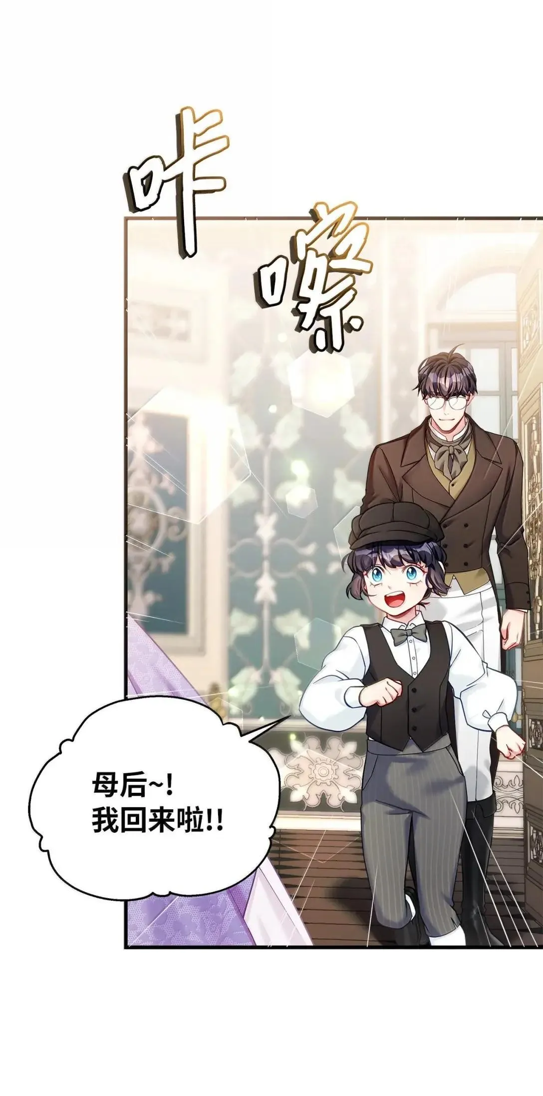 我是继母，但是女儿太可爱了漫画,138 猫咪的情报1图