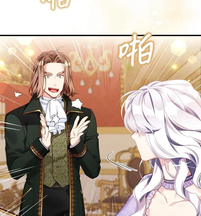 我是继母，但是女儿太可爱了漫画,137 孤独的男人1图