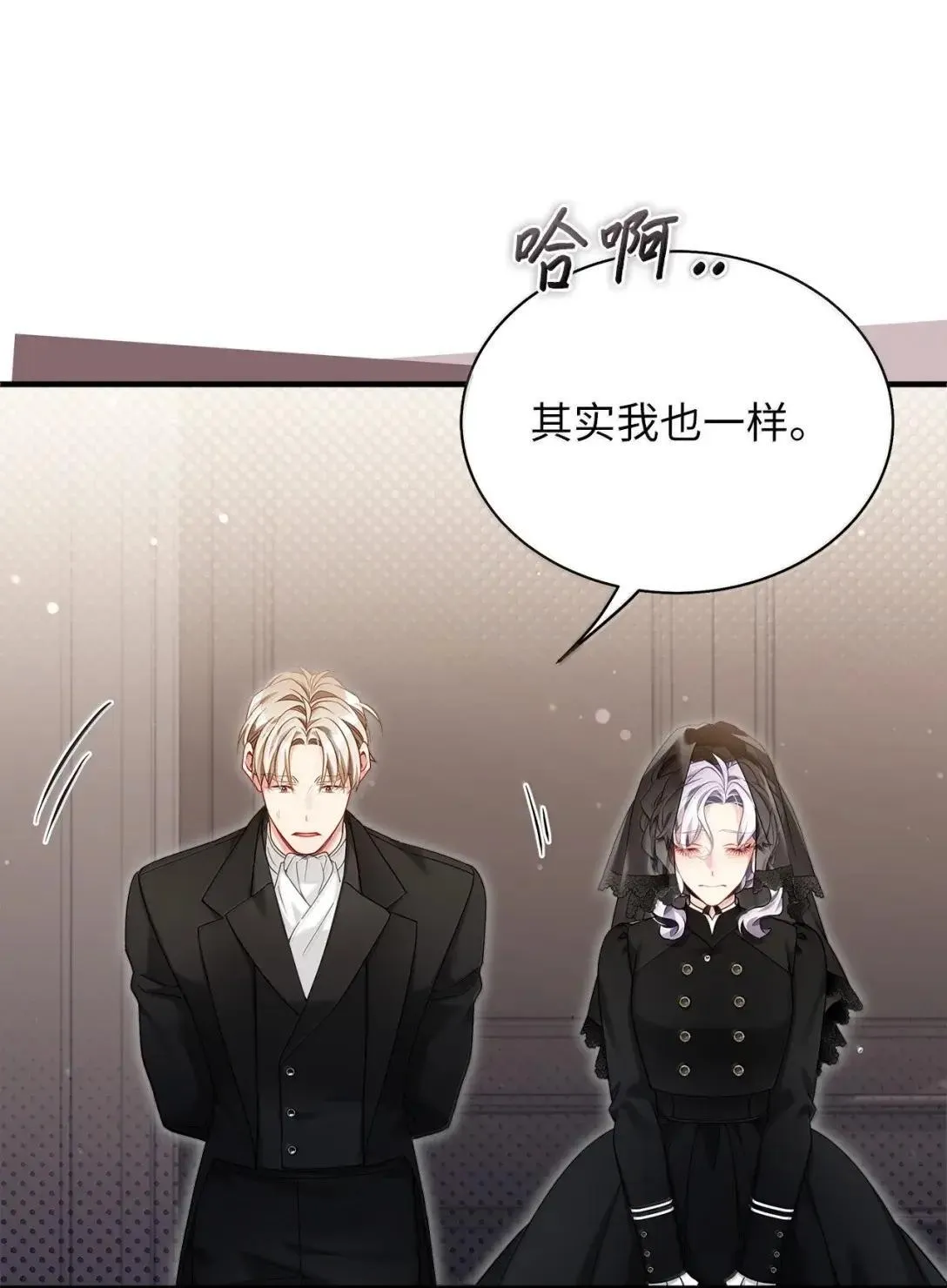 我是继母，但是女儿太可爱了漫画,133 真爱之吻1图