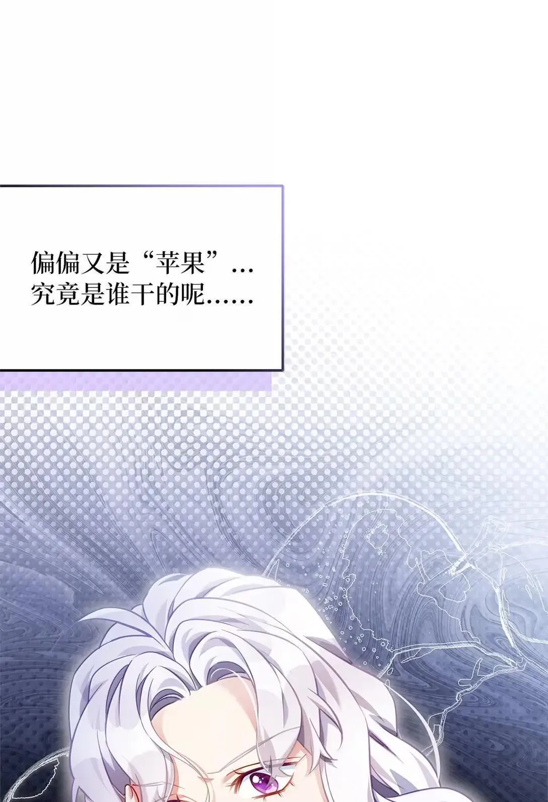 我是继母，但是女儿太可爱了漫画,134 接吻的感觉1图