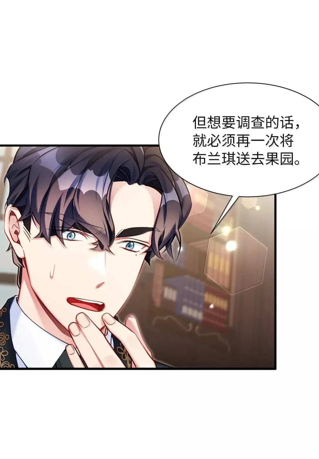 我是继母，但是女儿太可爱了漫画,136 变装父女1图