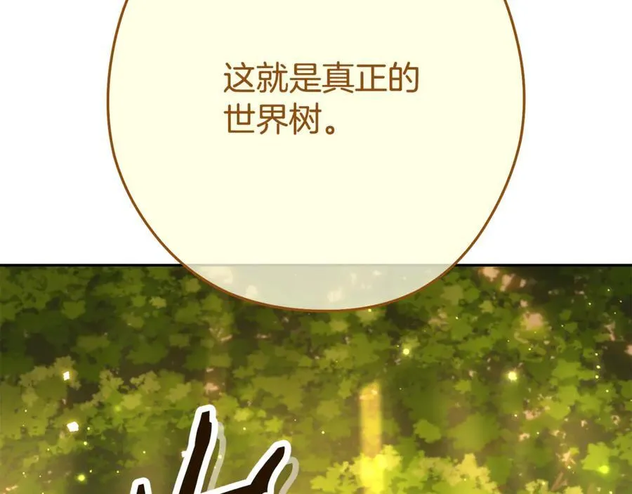 重启地下城46漫画,第230话 过去的片段2图