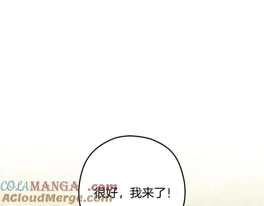 重启地下城漫画免费观看漫画,第231话 居然说我是败类1图