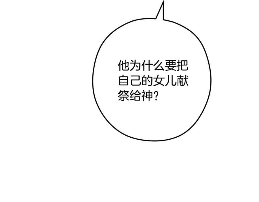 重启地下城46漫画,第232话 女巫的日记本2图