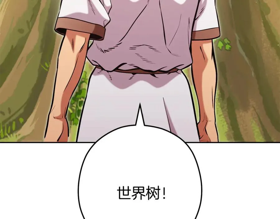 重启地下城漫画免费观看漫画,第231话 居然说我是败类2图