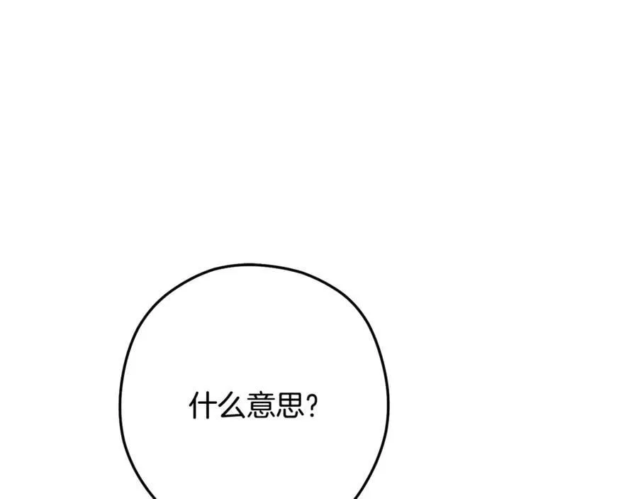 重启地下城漫画,第232话 女巫的日记本1图