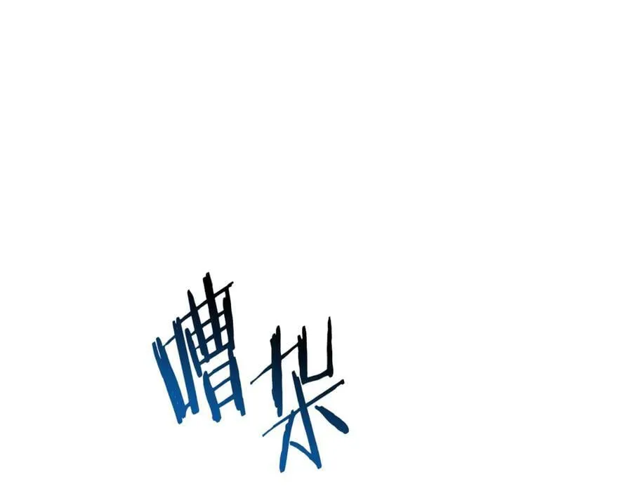 重启地下城漫画免费观看漫画,第231话 居然说我是败类2图