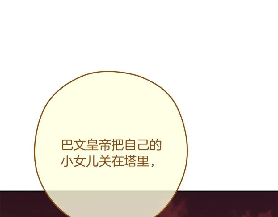 重启地下城46漫画,第232话 女巫的日记本1图
