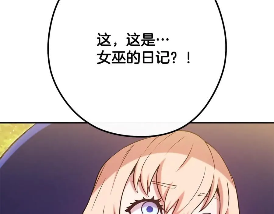 重启地下城漫画免费观看漫画,第233话 隐藏关卡2图
