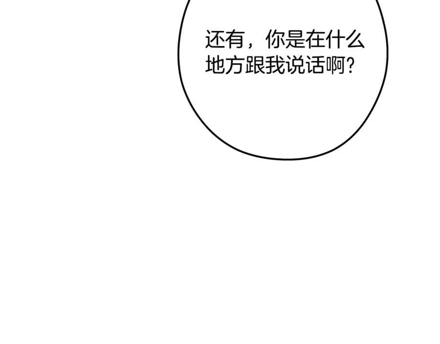 重启地下城46漫画,第230话 过去的片段2图