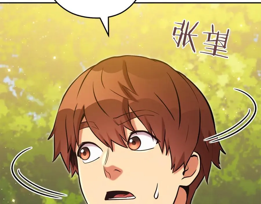 重启地下城46漫画,第230话 过去的片段2图