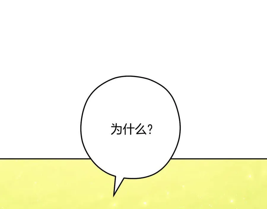 重启地下城46漫画,第230话 过去的片段2图