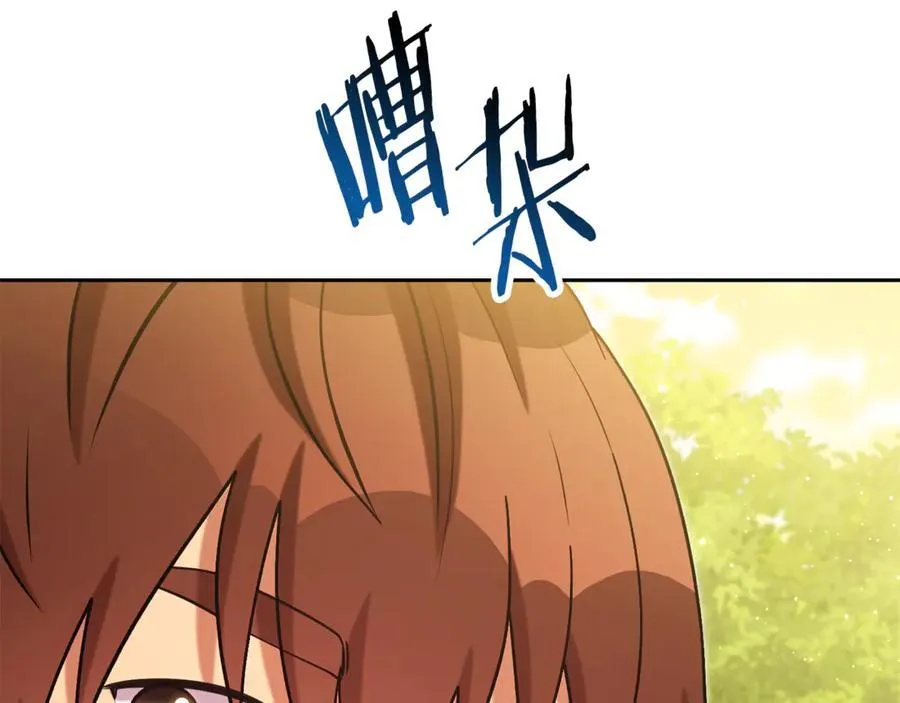 重启地下城漫画免费观看漫画,第231话 居然说我是败类1图