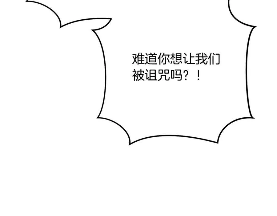 重启地下城46漫画,第235话 美味的三明治1图