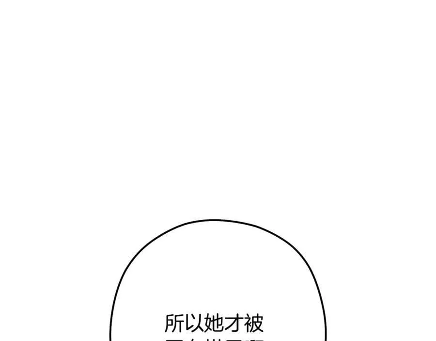 重启地下城漫画免费阅读下拉式六漫画漫画,第232话 女巫的日记本2图