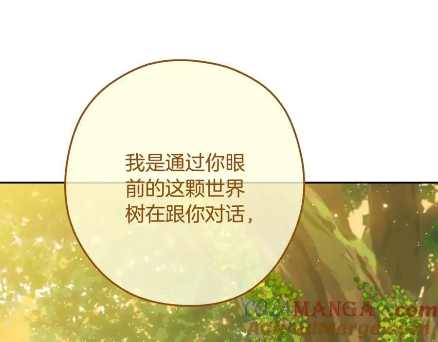 重启地下城46漫画,第230话 过去的片段1图