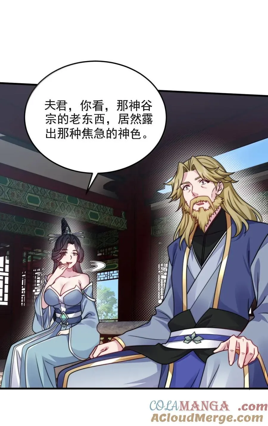 反派师尊漫画,161 完成，突破2图