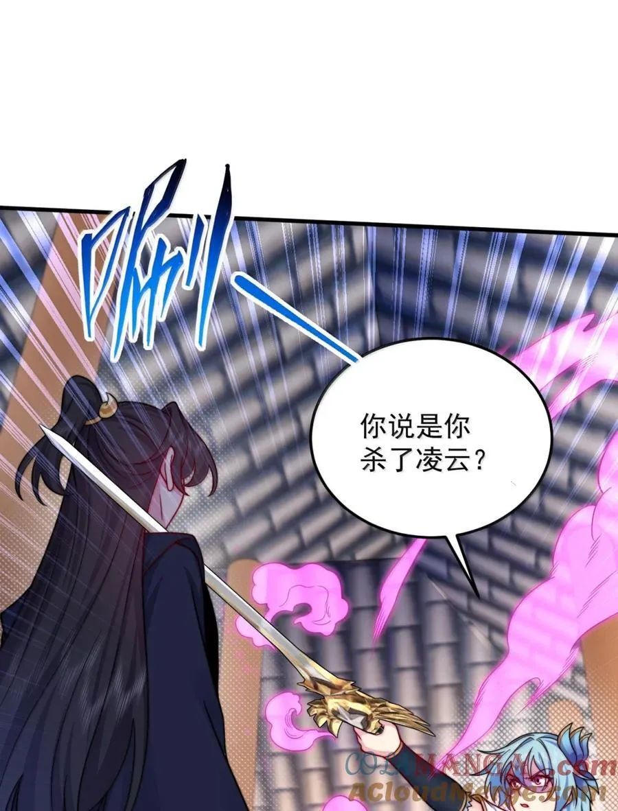 反派师尊漫画,163 隔音阵法1图