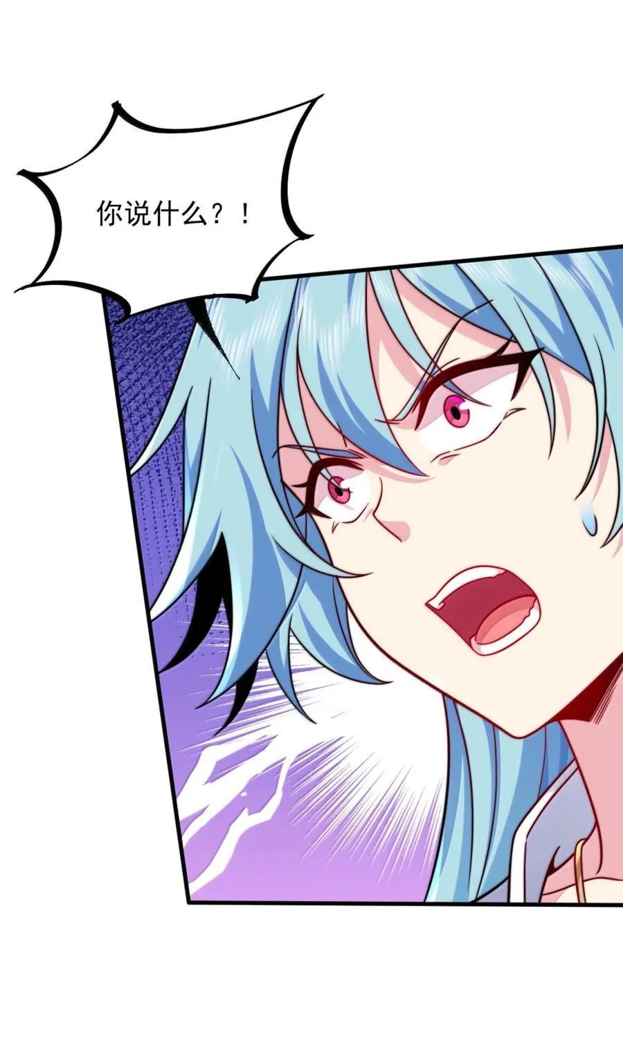 反派师尊漫画,163 隔音阵法1图
