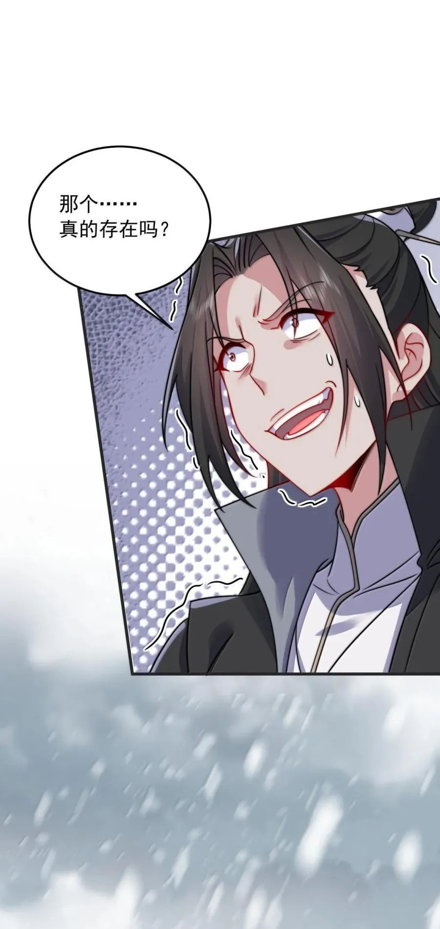 反派师尊漫画,165 传阵2图