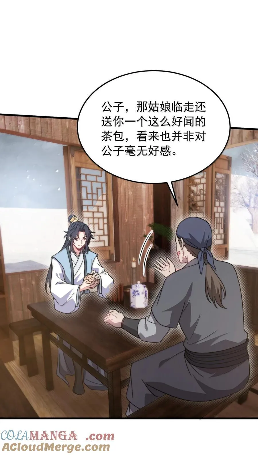 反派师尊漫画,166 八门武决1图