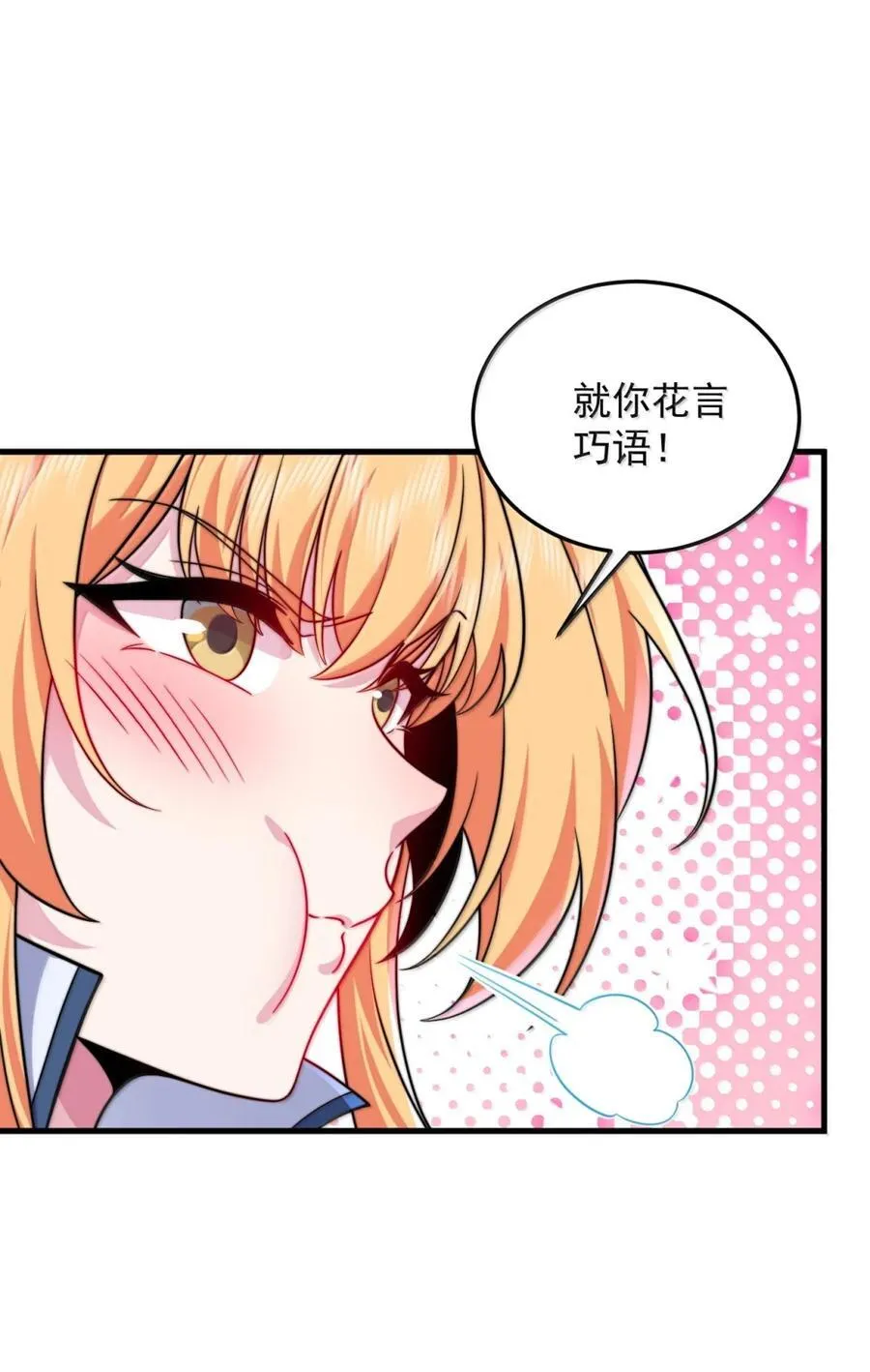 反派师尊漫画,163 隔音阵法1图