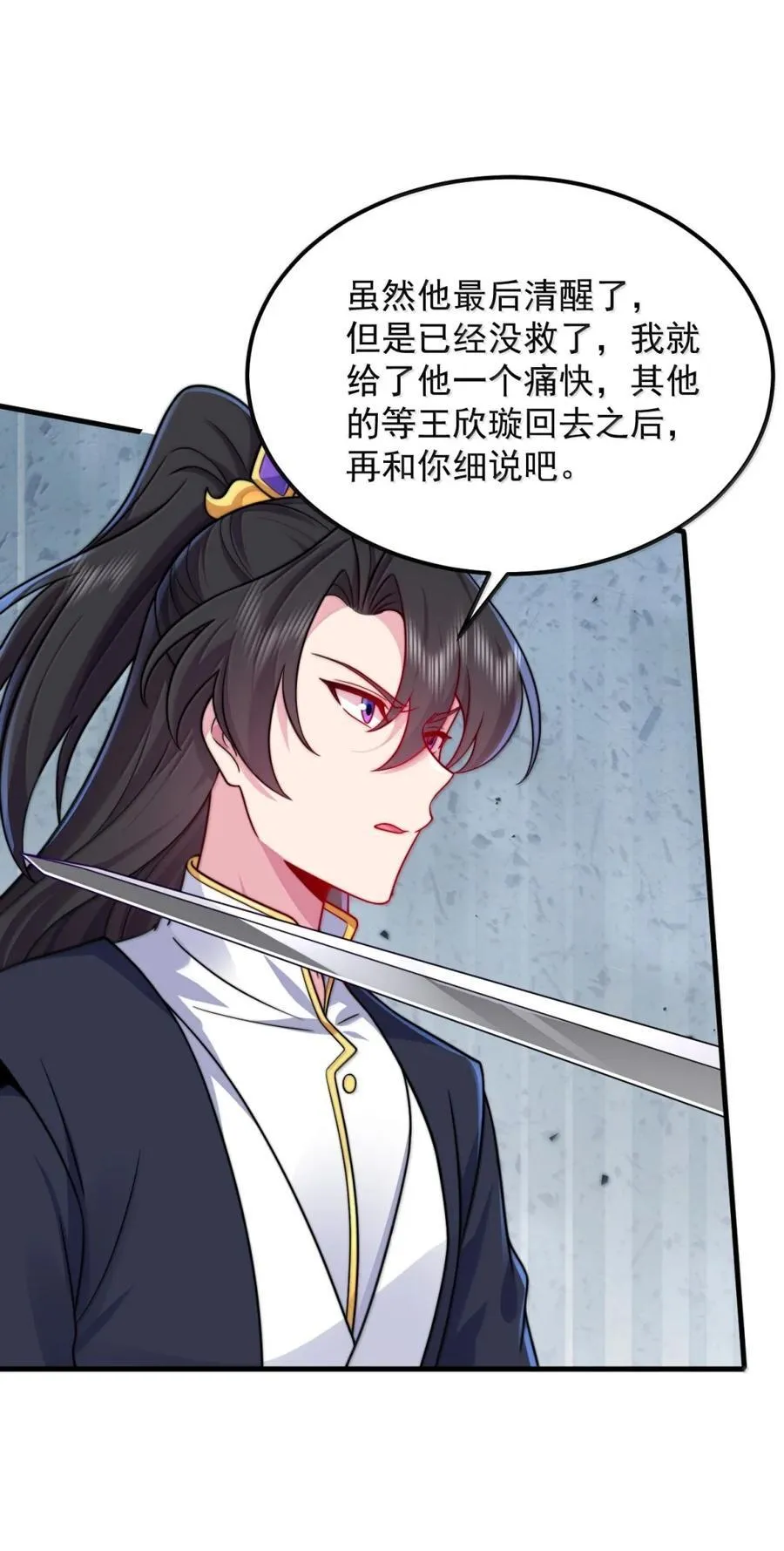 反派师尊漫画,163 隔音阵法1图
