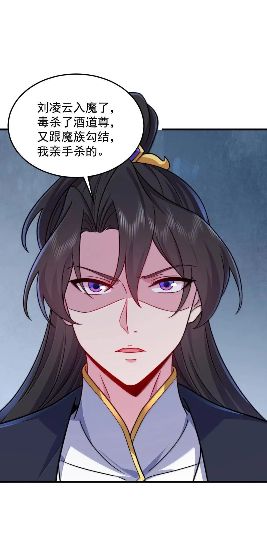 反派师尊漫画,163 隔音阵法1图