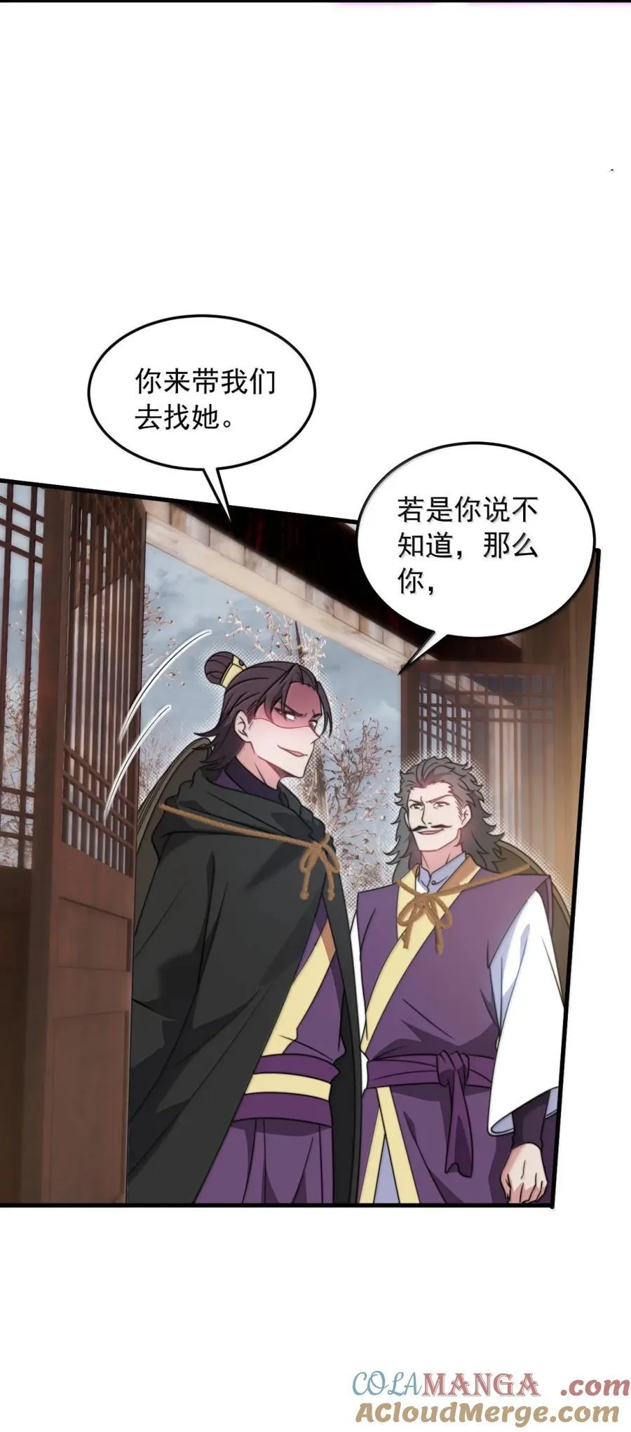 反派师尊漫画,166 八门武决2图