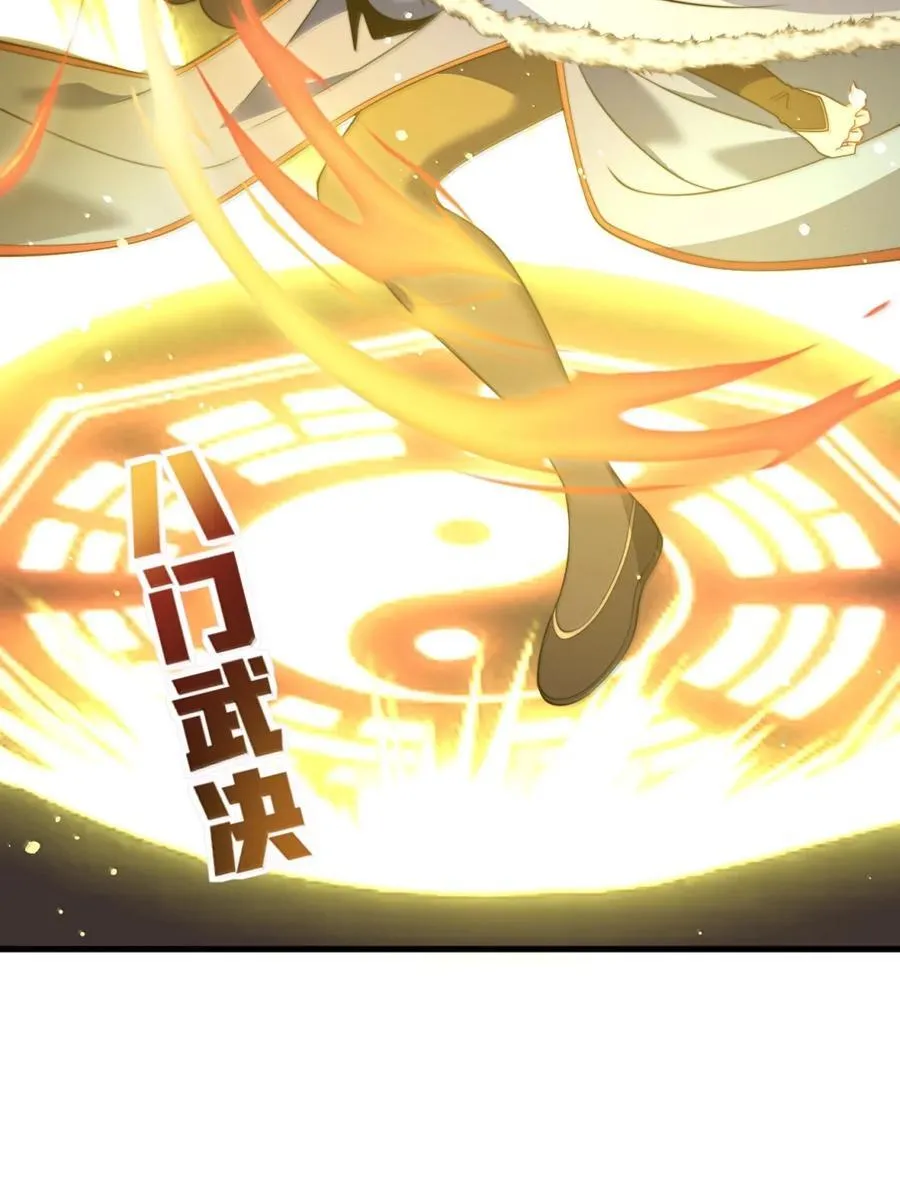 反派师尊漫画,166 八门武决1图