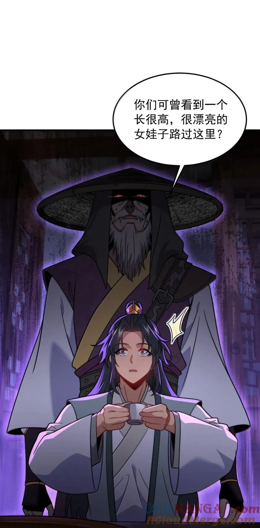 反派师尊漫画,166 八门武决2图