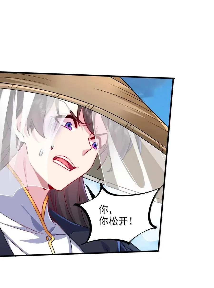 反派师尊带徒弟们天下无敌小说漫画,162 教我2图