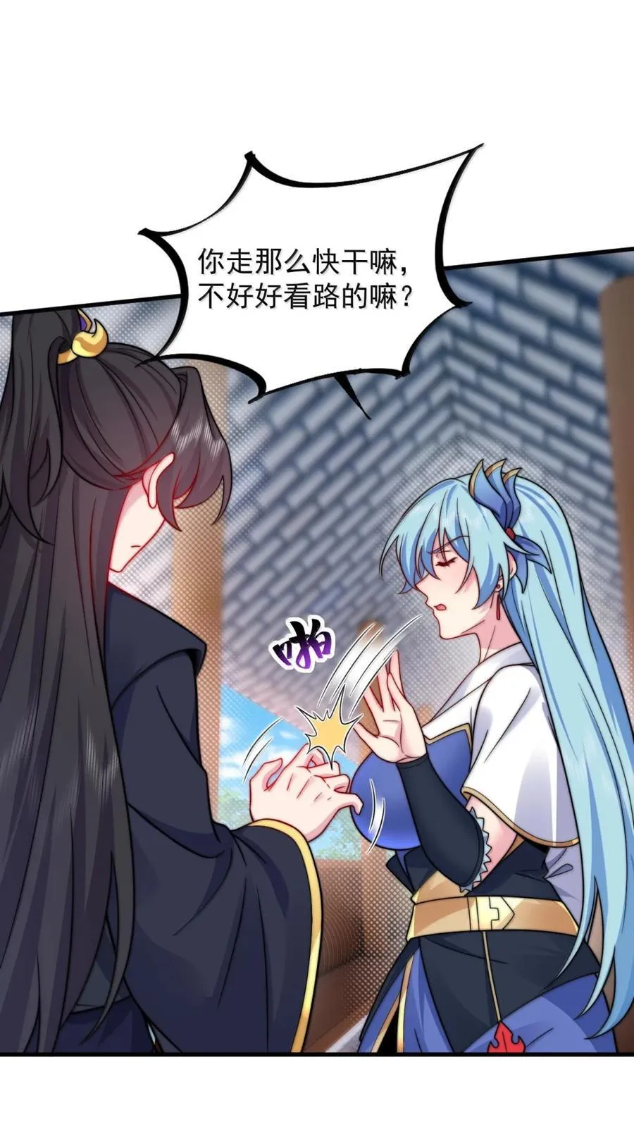 反派师尊漫画,163 隔音阵法1图