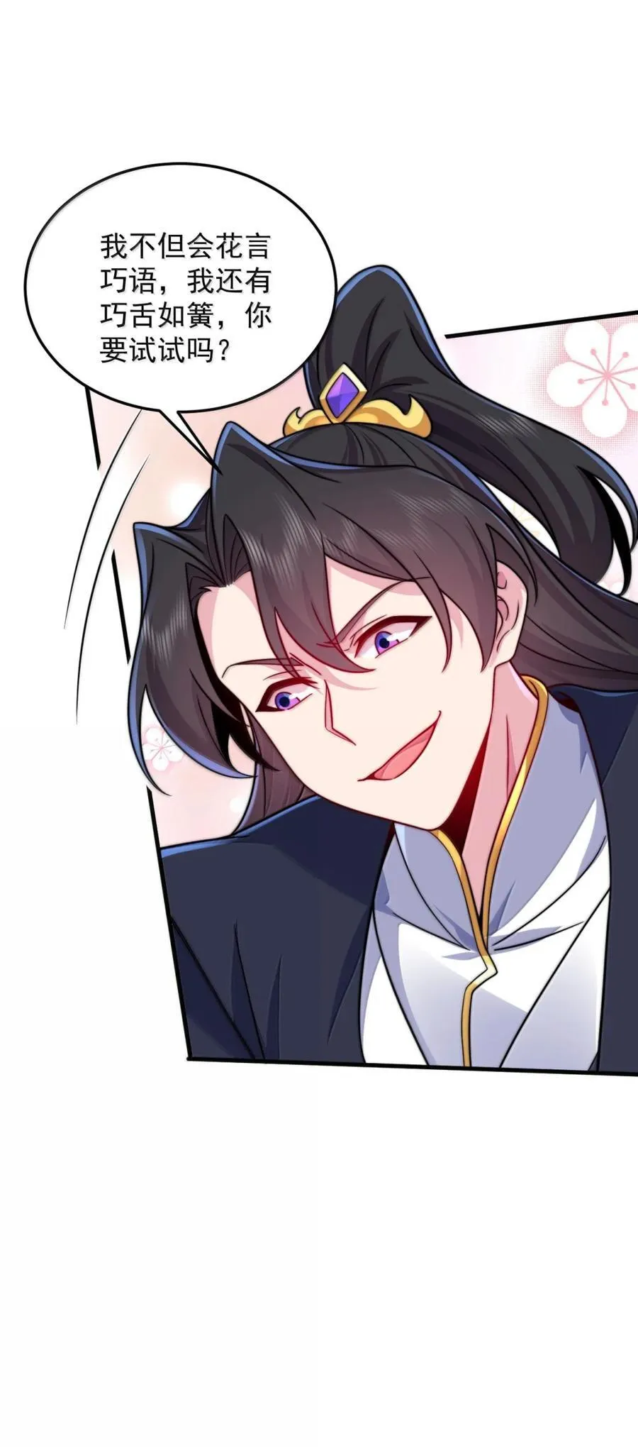 反派师尊漫画,163 隔音阵法2图