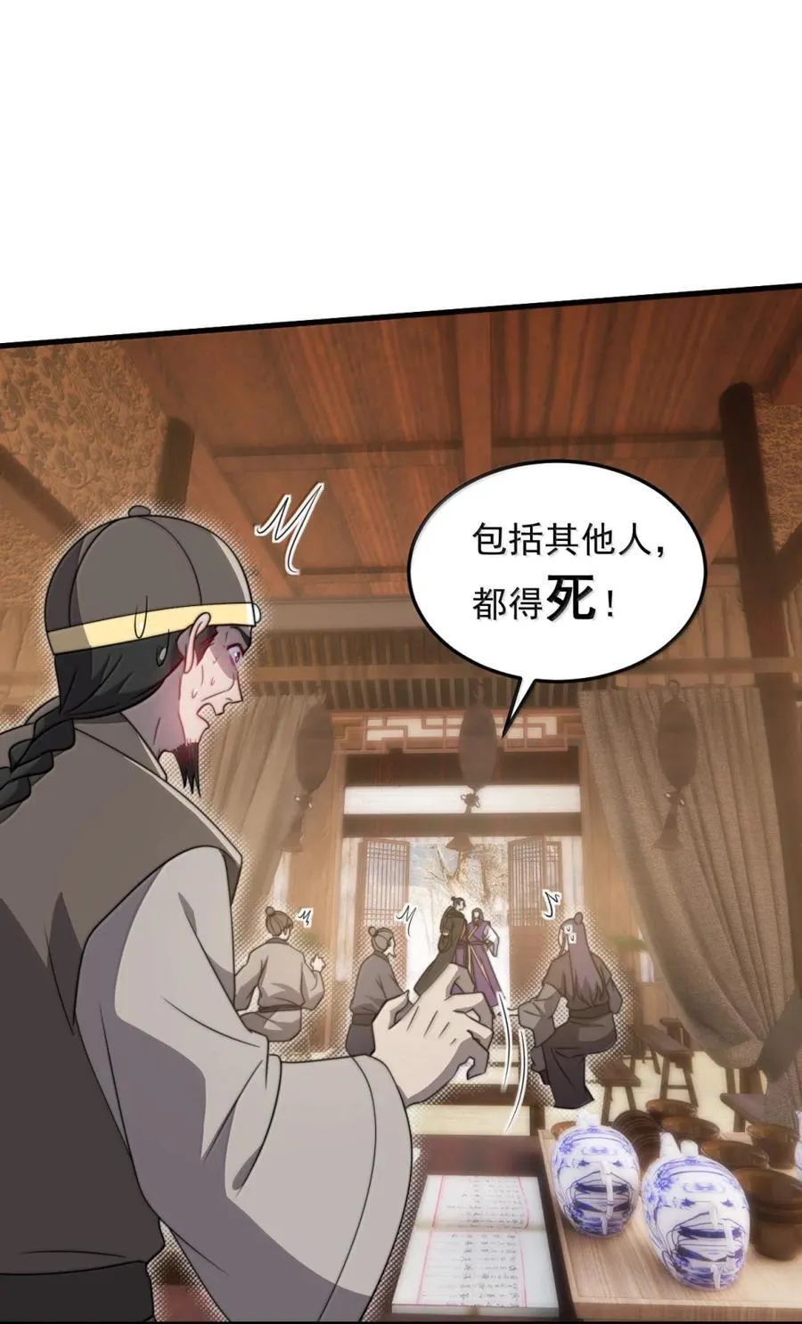 反派师尊漫画,166 八门武决1图
